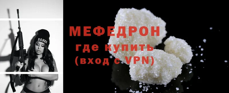 МЕФ mephedrone  Джанкой 