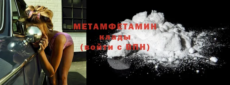 где купить наркоту  Джанкой  МЕТАМФЕТАМИН Methamphetamine 